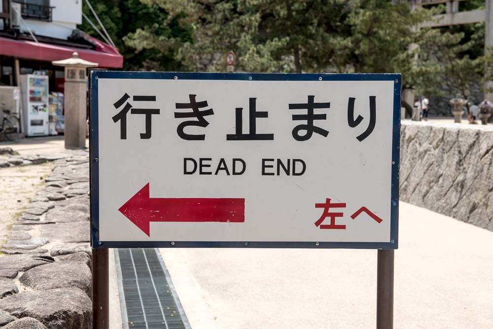once, there was a dead end